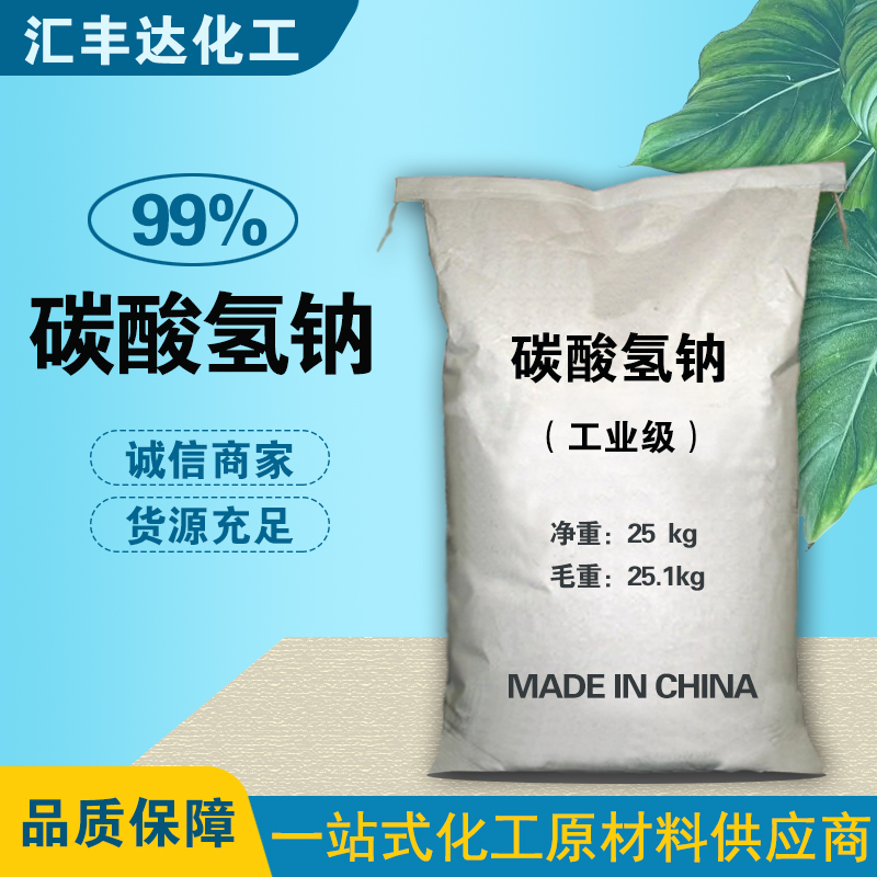 1658394411139572.jpg 碳酸氫鈉2-2.jpg