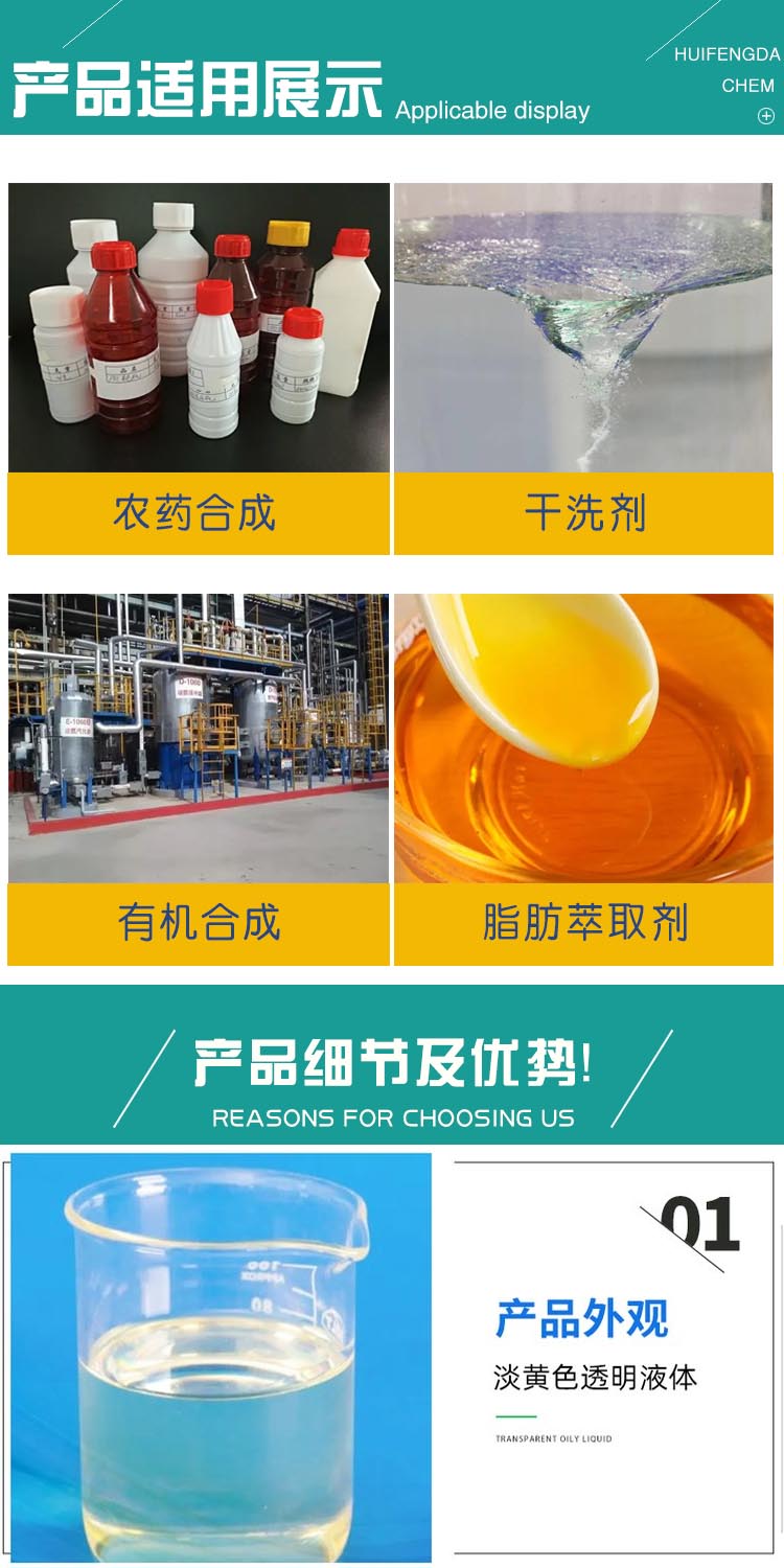 1683256182170489.jpg 四氯乙烯 附3.jpg