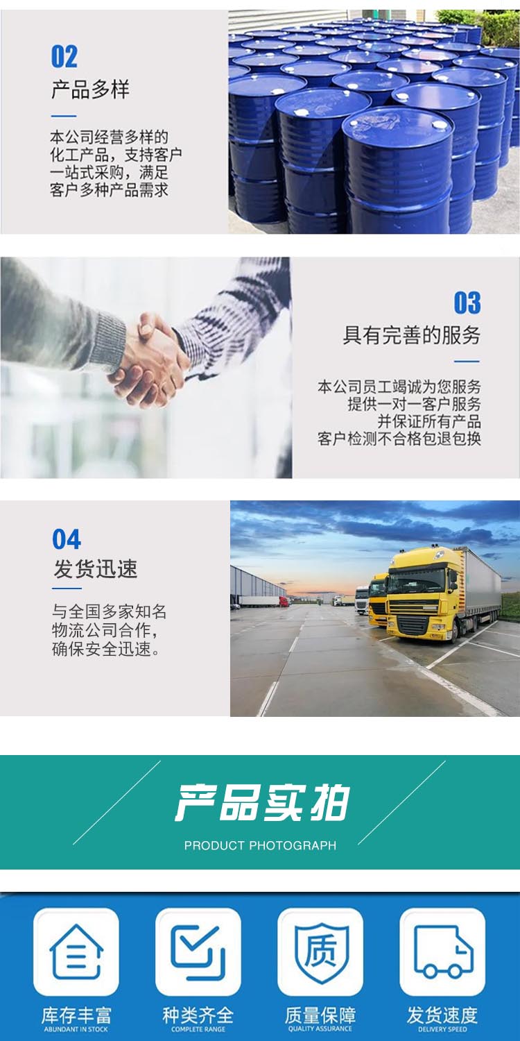 1683256188834052.jpg 四氯乙烯 附4.jpg