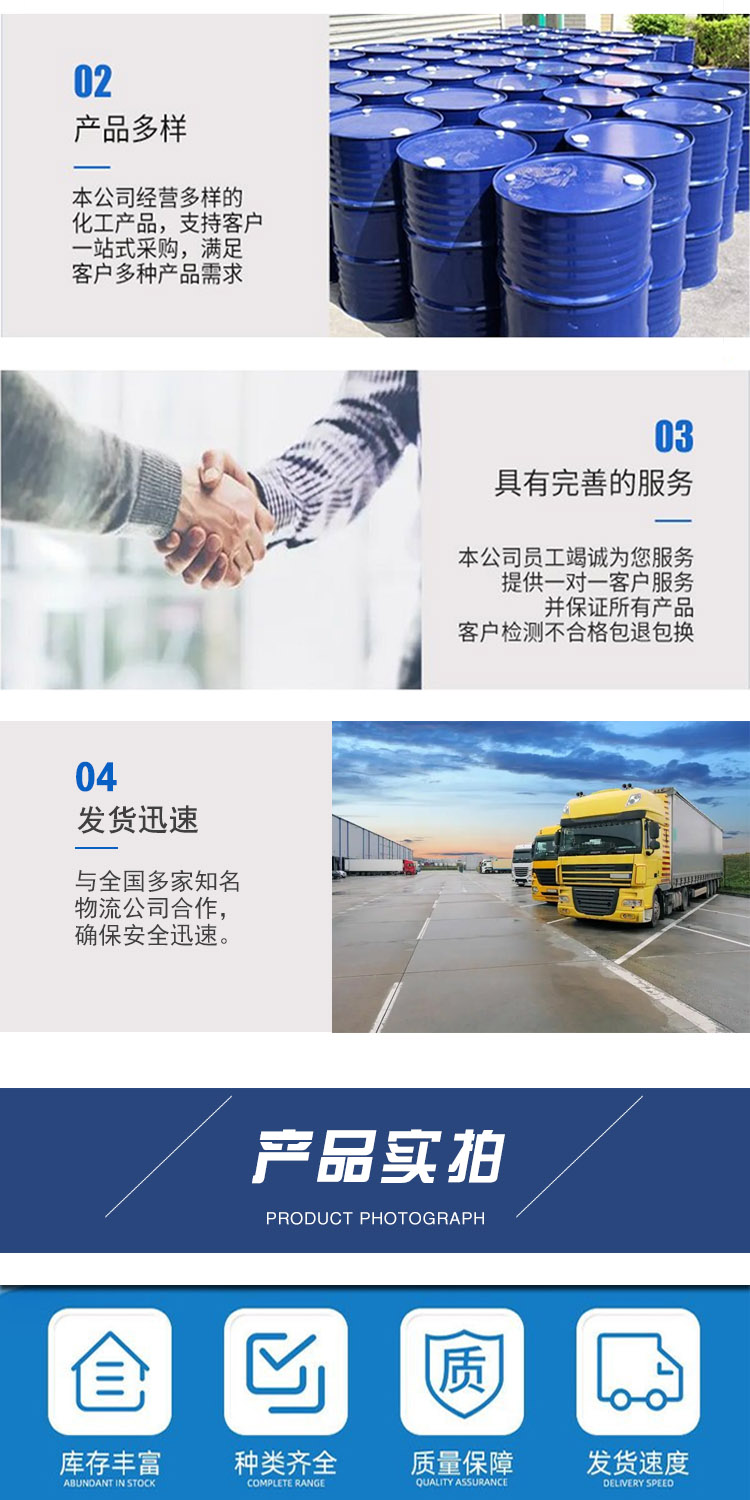 1688031571160337.jpg 對(duì)氯氯芐 附4.jpg