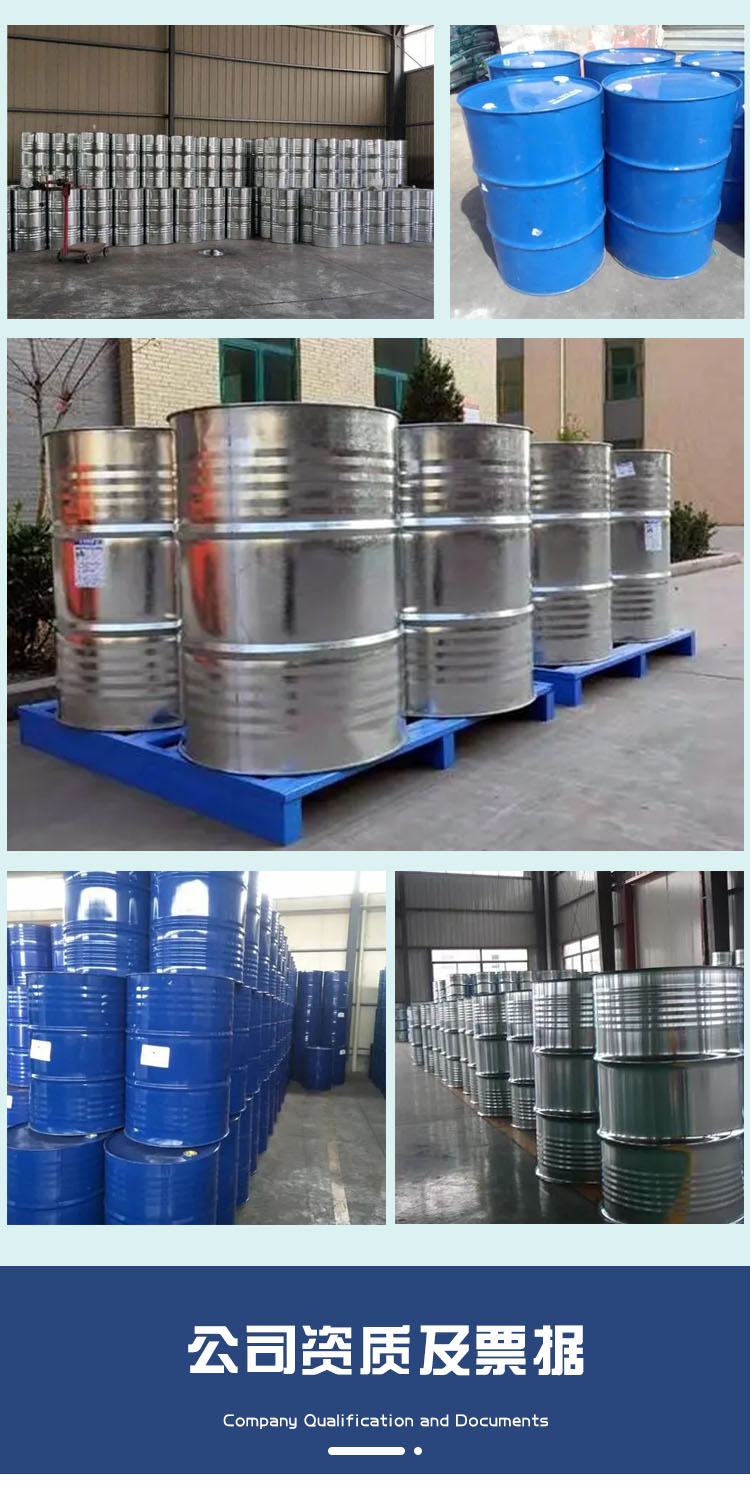 1688633725190978.jpg 碳酸二甲酯 附4.jpg